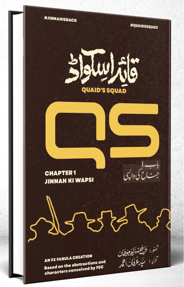 Quaid Squad - Jinnah Ki Wapsi